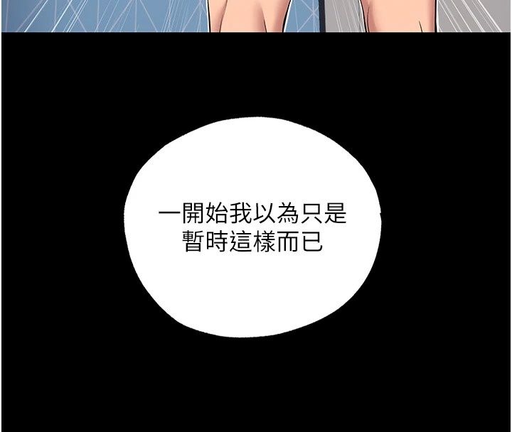 民宿精营中第81話-我也可以給你肛