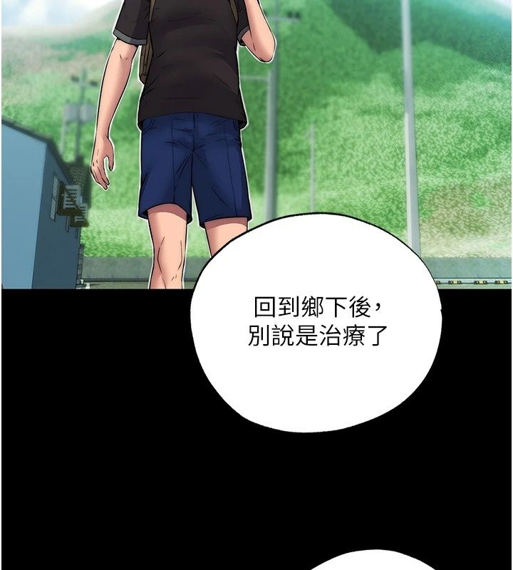 民宿精营中第81話-我也可以給你肛
