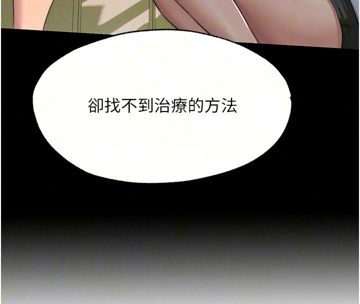 民宿精營中第81話-我也可以給你肛