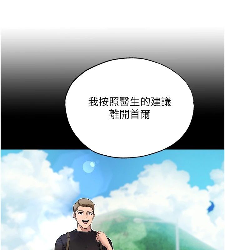 民宿精营中第81話-我也可以給你肛