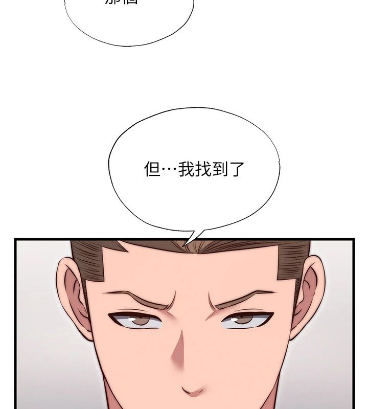 民宿精营中第81話-我也可以給你肛