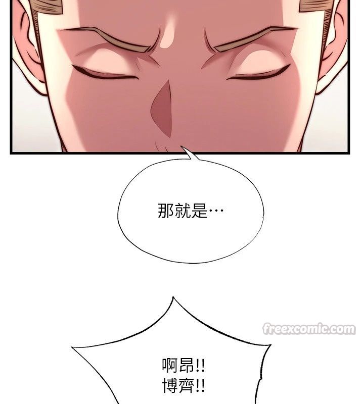 民宿精营中第81話-我也可以給你肛