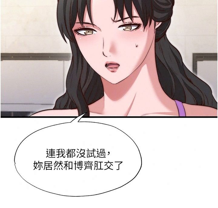 民宿精营中第81話-我也可以給你肛