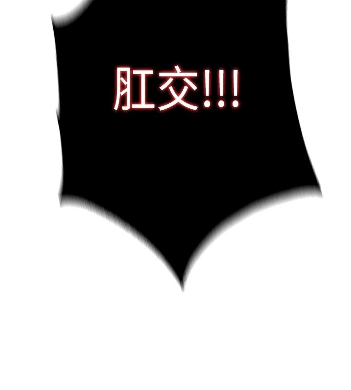 民宿精營中第81話-我也可以給你肛