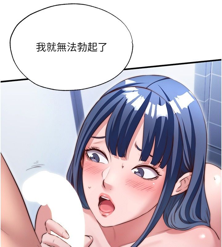 民宿精营中第81話-我也可以給你肛