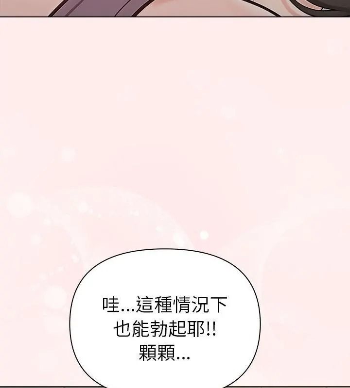 夫婦遊戲第98話