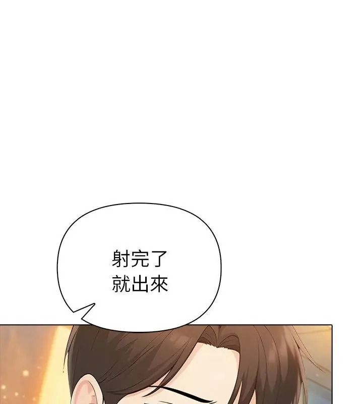 夫婦遊戲第98話