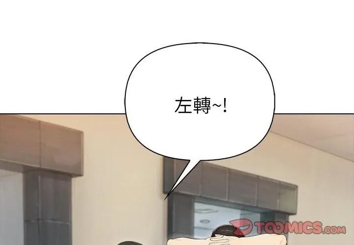 夫妇游戏第98話