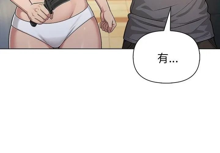 夫妇游戏第98話