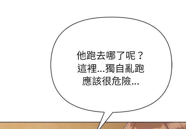 夫婦遊戲第98話