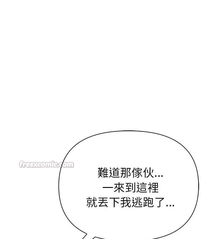 夫婦遊戲第98話