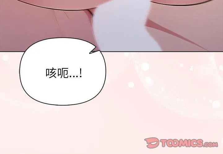 夫婦遊戲第98話