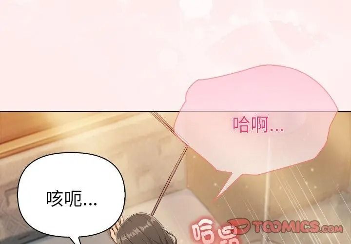 夫婦遊戲第98話
