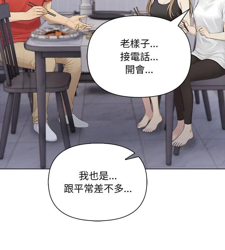 一家有多妻第4話