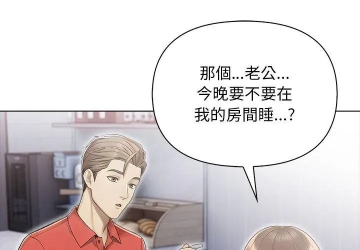 一家有多妻第4話