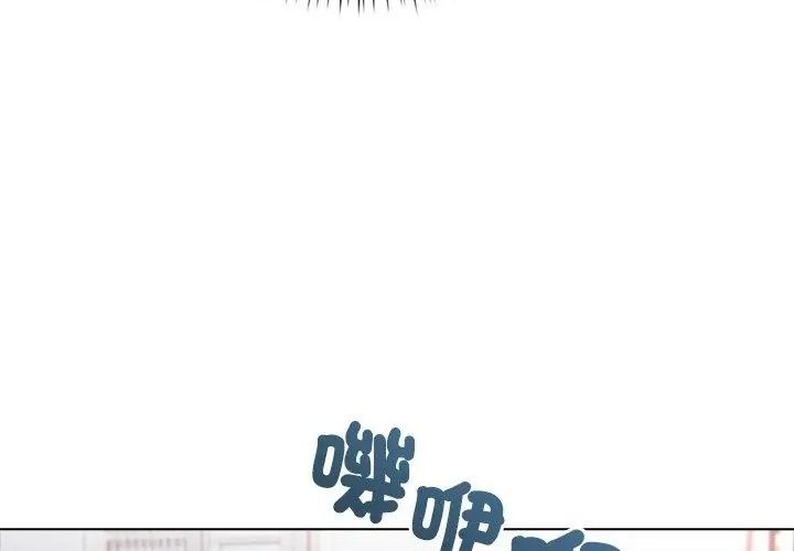 一家有多妻第4話