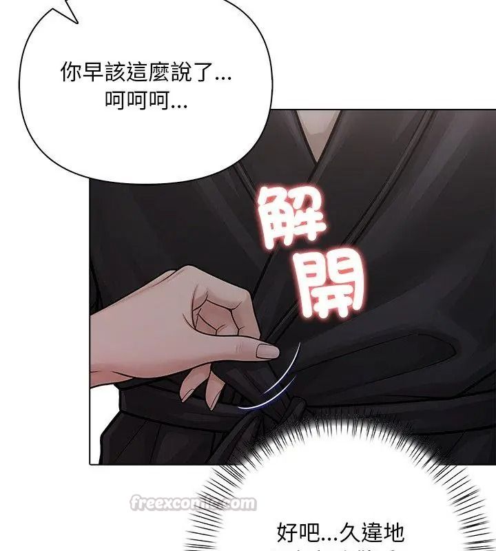 一家有多妻第4話