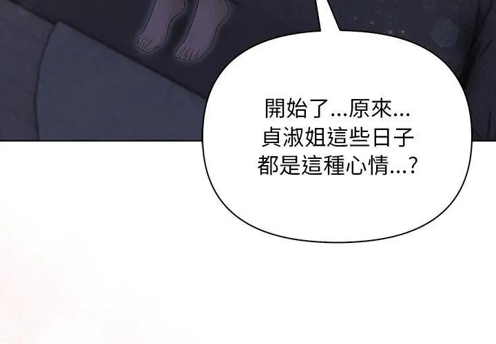 一家有多妻第4話