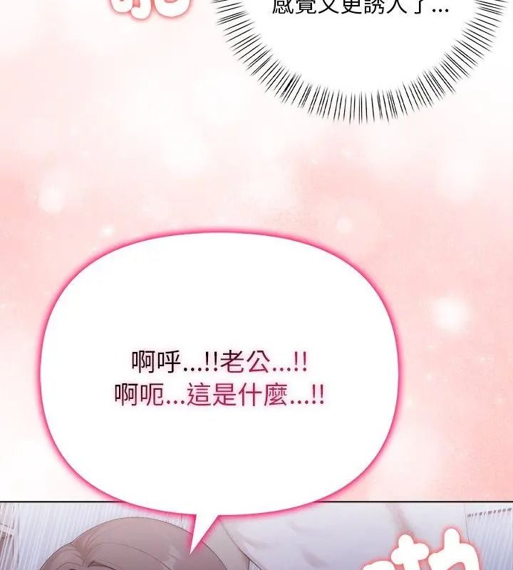 一家有多妻第4話