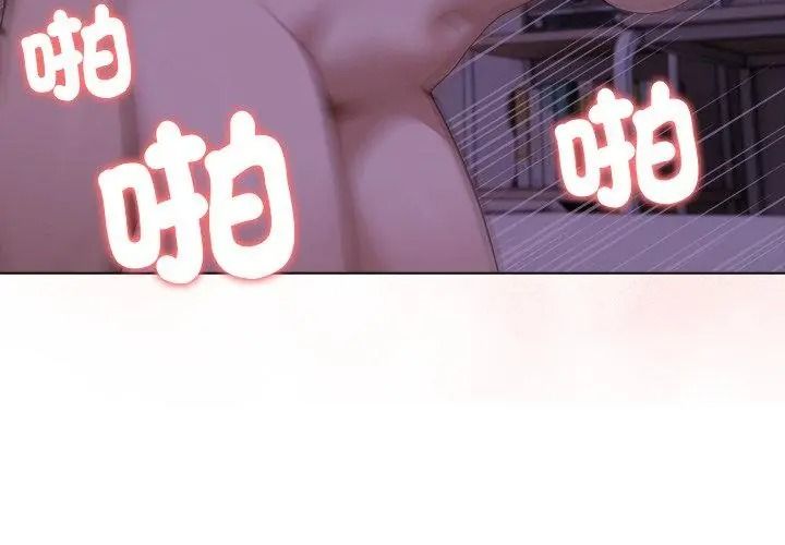 一家有多妻第4話