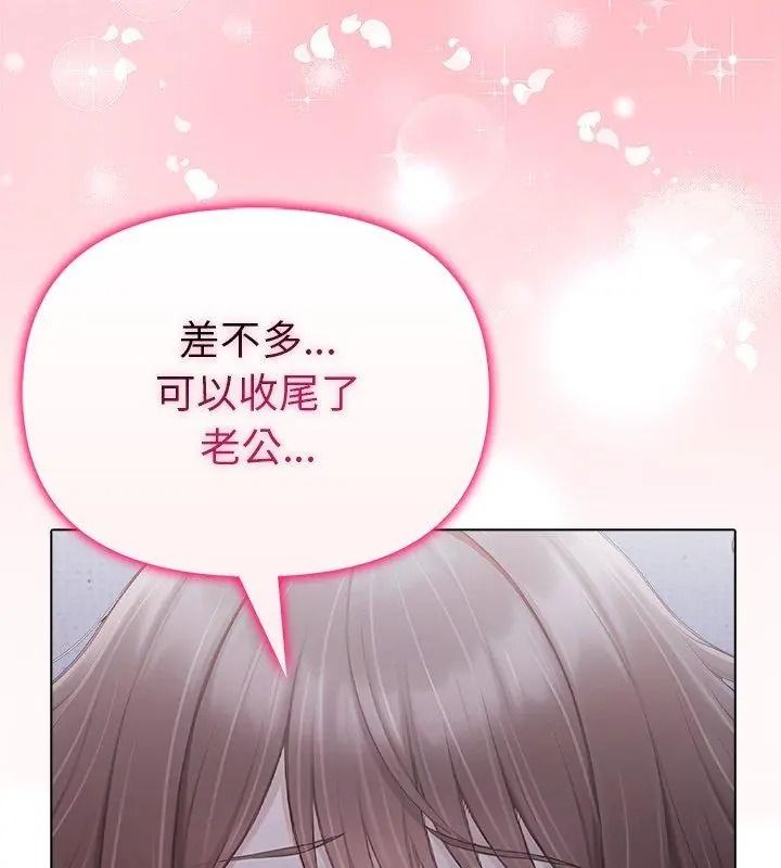 一家有多妻第4話