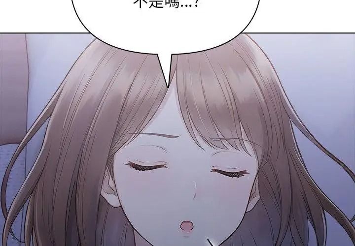 一家有多妻第4話
