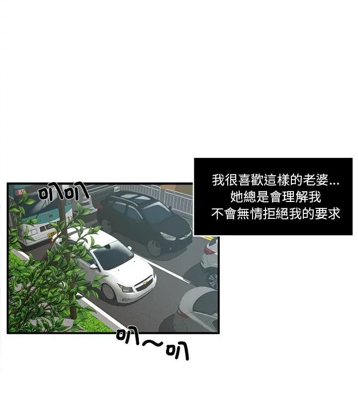 恩爱夫妻的另类情趣第3話