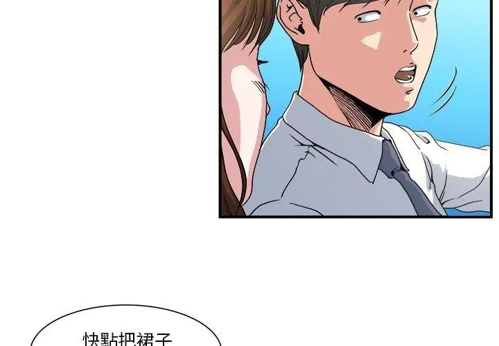 恩愛夫妻的另類情趣第3話
