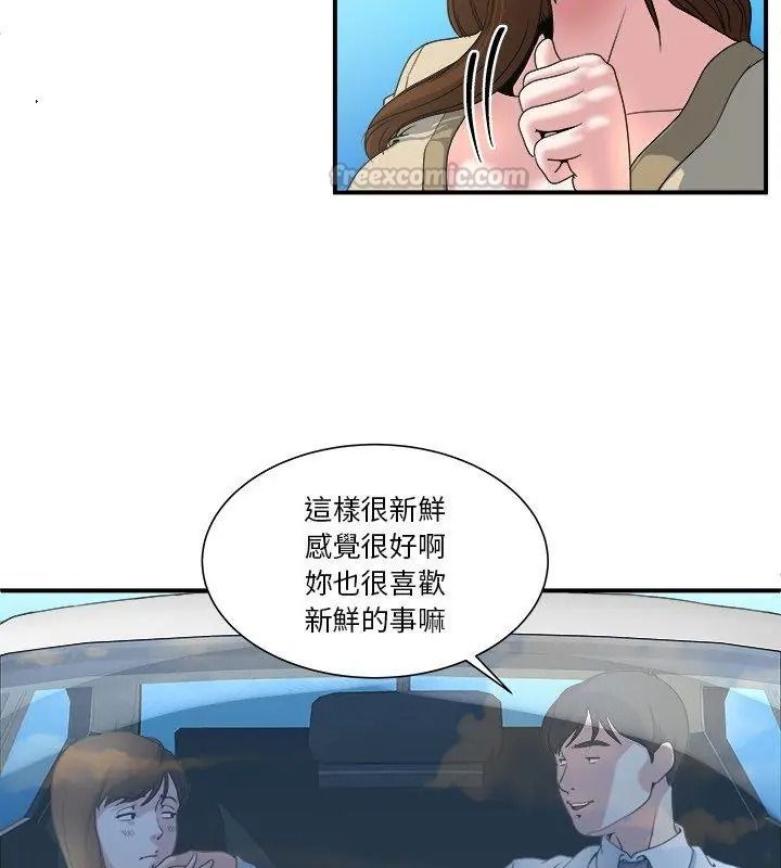恩爱夫妻的另类情趣第3話