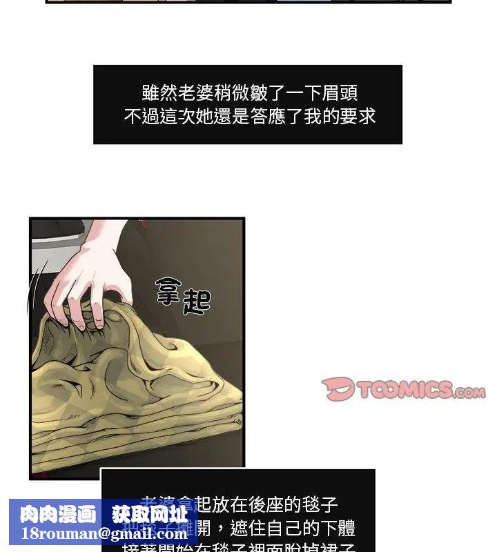 恩愛夫妻的另類情趣第3話