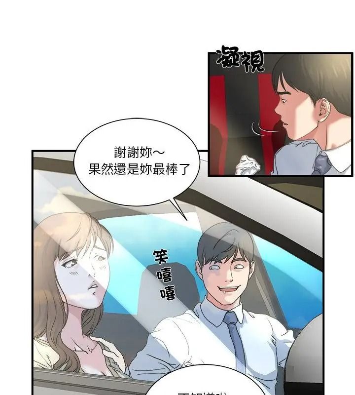 恩爱夫妻的另类情趣第3話