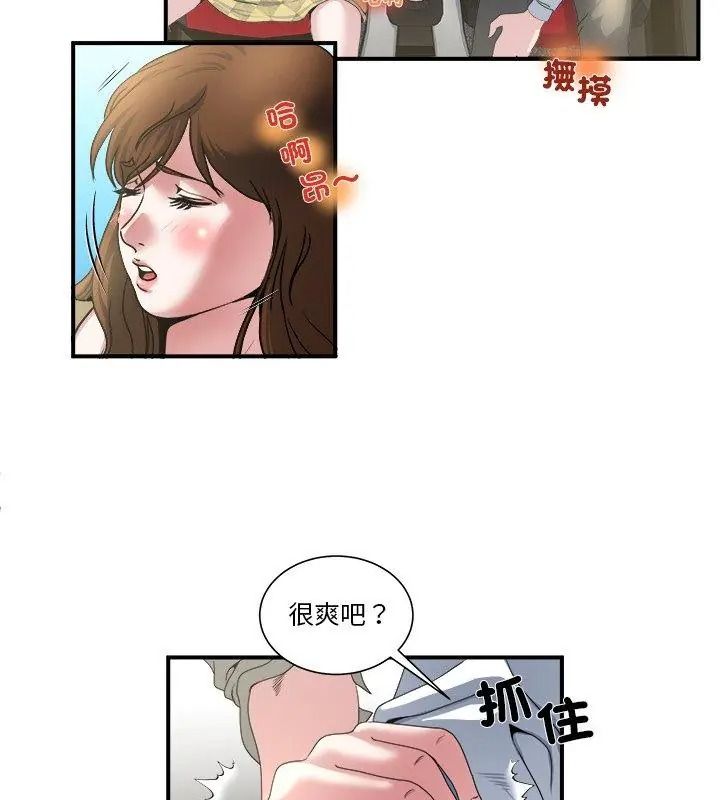 恩爱夫妻的另类情趣第3話