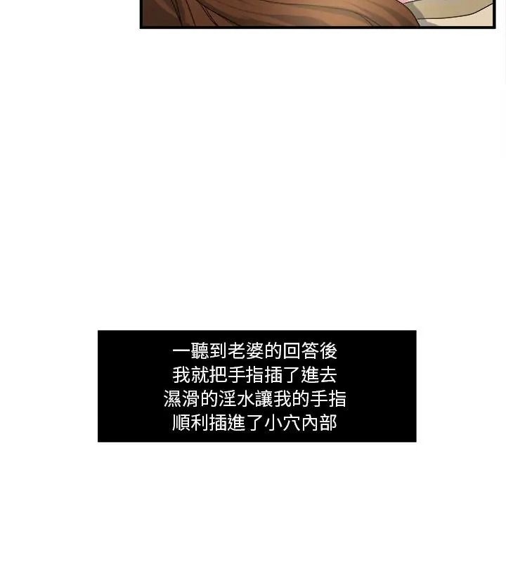 恩愛夫妻的另類情趣第3話