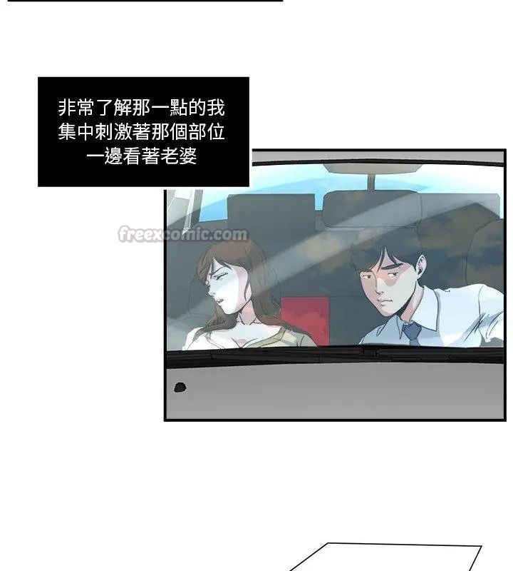 恩愛夫妻的另類情趣第3話