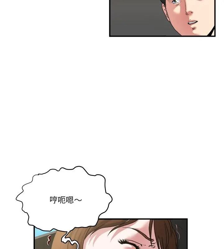 恩爱夫妻的另类情趣第3話