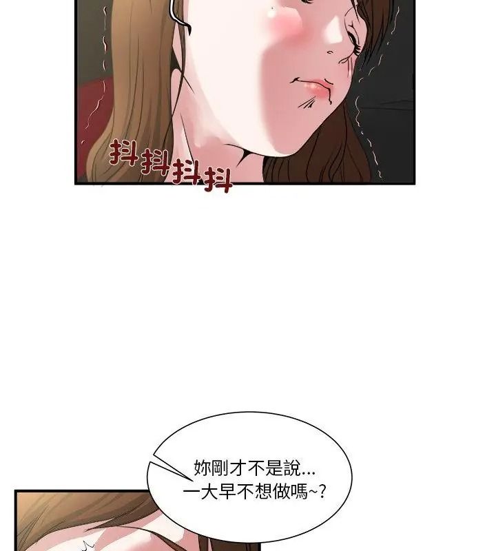 恩爱夫妻的另类情趣第3話