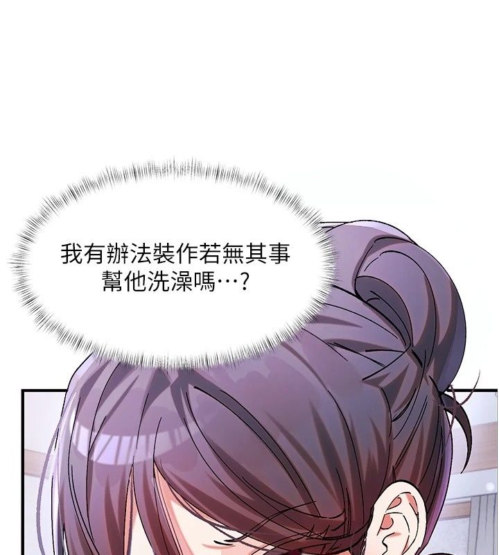 姨見鍾情第2話-阿姨的洗澡服務