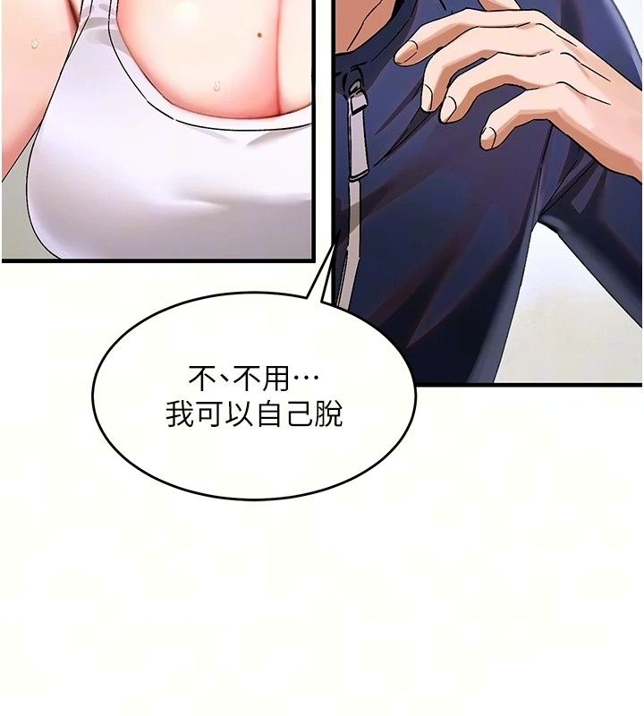 姨见钟情第2话-阿姨的洗澡服务