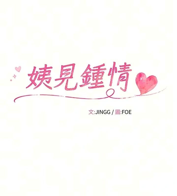 姨見鍾情第2話-阿姨的洗澡服務