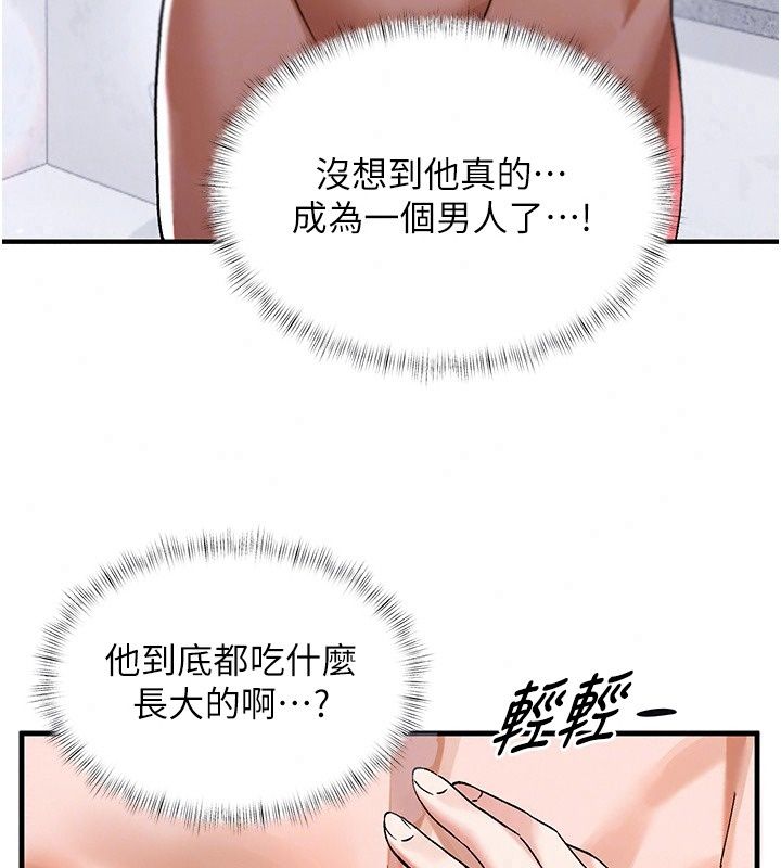 姨見鍾情第2話-阿姨的洗澡服務
