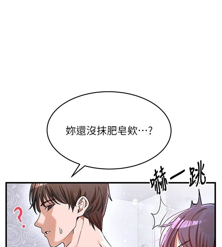 姨見鍾情第2話-阿姨的洗澡服務