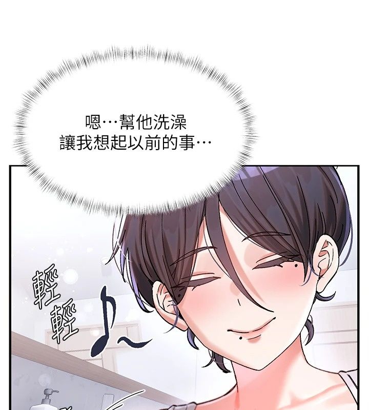 姨见钟情第2话-阿姨的洗澡服务