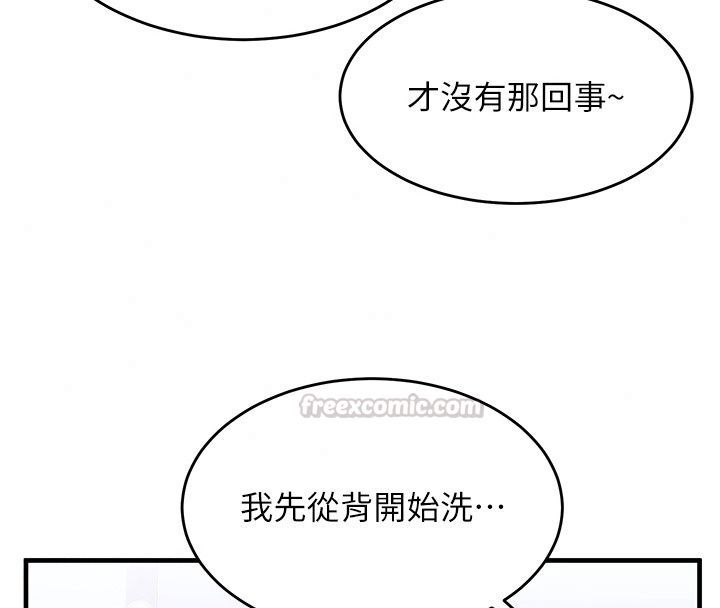 姨見鍾情第2話-阿姨的洗澡服務