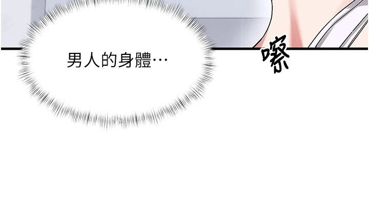 姨見鍾情第2話-阿姨的洗澡服務