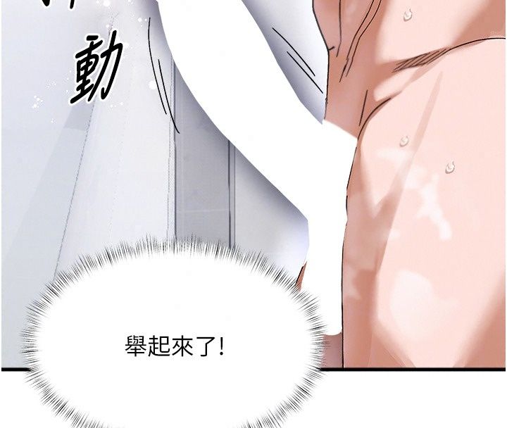 姨見鍾情第2話-阿姨的洗澡服務