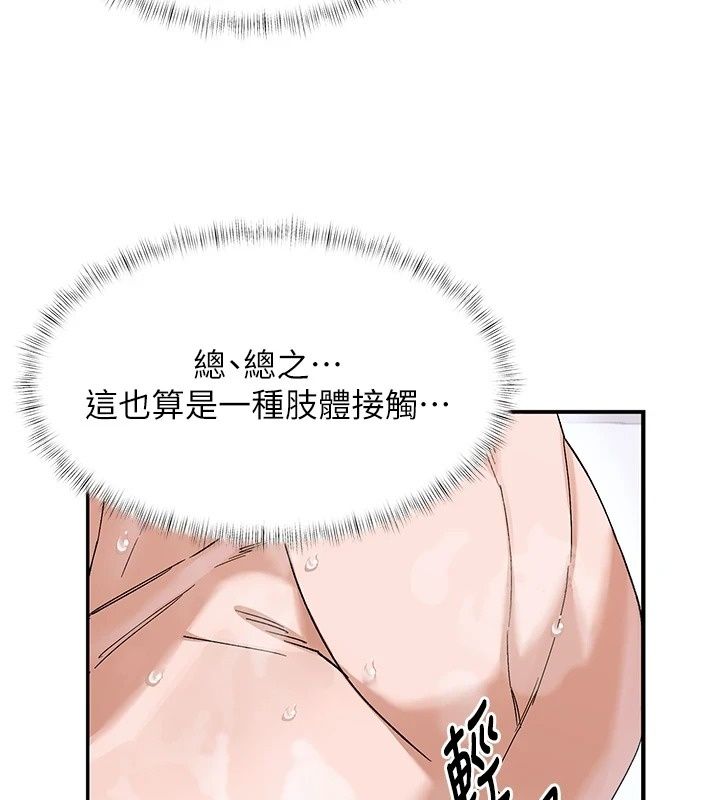 姨見鍾情第2話-阿姨的洗澡服務