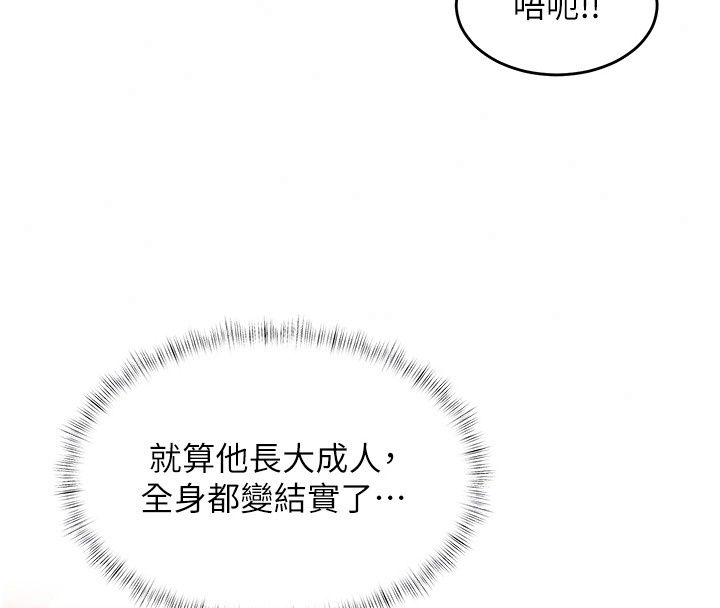 姨見鍾情第2話-阿姨的洗澡服務