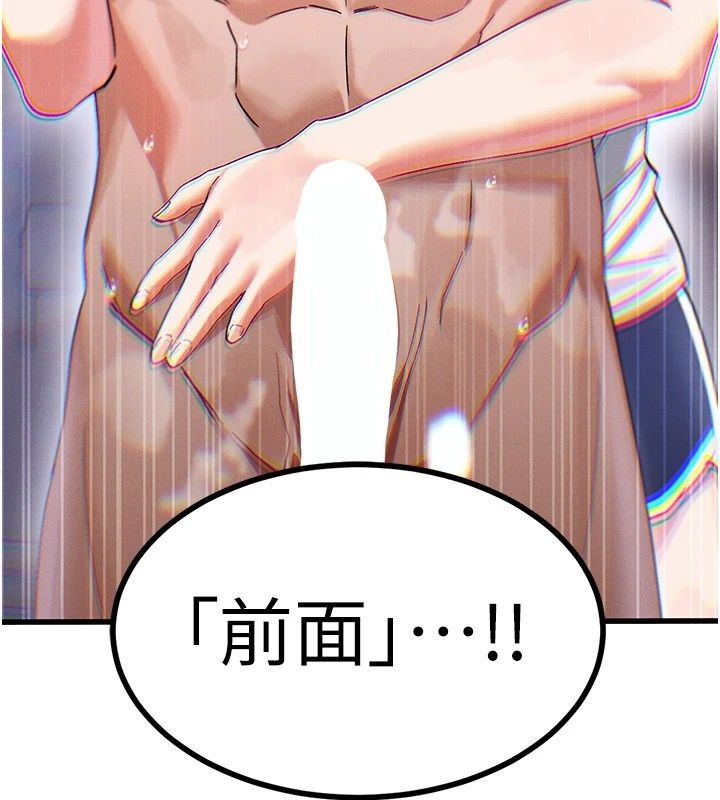 姨見鍾情第3話-交往要從牽手開始