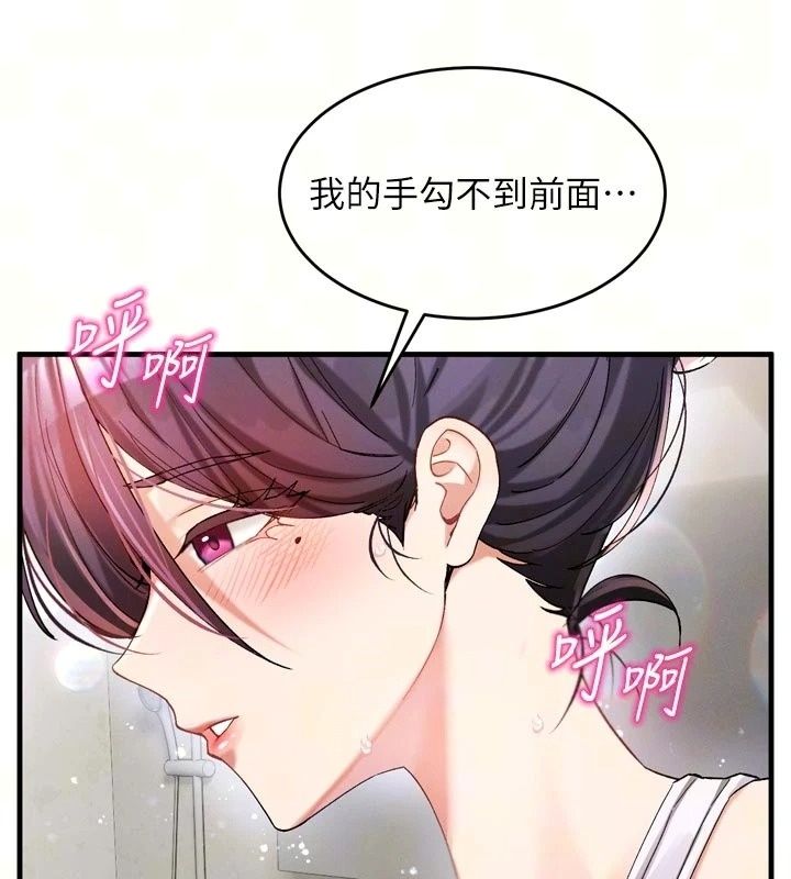 姨見鍾情第3話-交往要從牽手開始