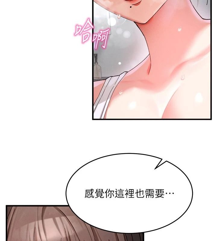 姨見鍾情第3話-交往要從牽手開始